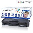 삼성 MLT-D111S 재생토너 이미지