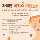 안성맞춤랜드 이미지