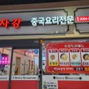 양자강식당