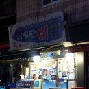 허심탄회 | 잠실 회무침 맛집 허심탄회 회무침 내돈내산 방문후기(위치, 가격)