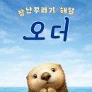 해달그린