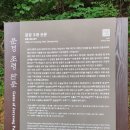 조령2 | 문경새재 조령 3관문 휴게소 식당 조령산 자연휴양림에서 탐방