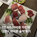 제주 노형동 지중해참치 3인 방문 후기, 주차와 룸 좌석