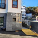 낙동강변로7-15 | 겨울에도 수영가능한 1박2일 힐링숙소 | 가평 &#34;리플렉스 풀빌라 펜션&#34;후기