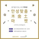 목금토