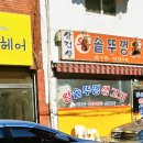 맹순이왕솥뚜껑 네이버블로그