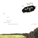 구석구석 제주올레 - 낯익은 그러나 새로운 풍경 23개 코스 위에서 250여 개의 장소를 만나다 이미지