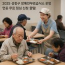 성동장애인무료급식소 이미지