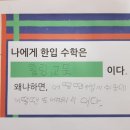 열린수학원
