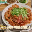 청도해물탕아구찜 이미지