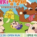 아기돼지 삼형제