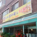 맛나라탕수육