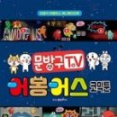 꿀잼문방구 이미지