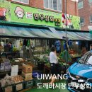 도깨비상회 이미지