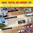 찾아가는 장터문화마당 경남연합일보
