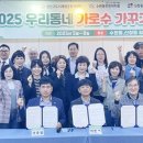 광산녹색마을 이미지