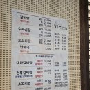 곽만근갈비탕 이미지