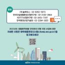 (주)한국화학안전기술원 이미지