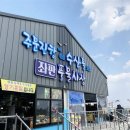 주문진좌판풍물시장 티스토리