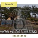 노리터 게임파크 남악점 | 대구 근교 가족나들이, 군위 삼국유사테마파크 아이누리 키즈카페 &amp; 미디어체험관 후기