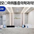 용마취통증의학과의원 이미지