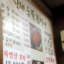 닭발돼지요 이미지