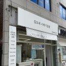 김꼬네시래기김밥 | 이천 맛집 김꼬네시래기김밥 분식집 내돈내산 후기