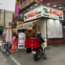산천골양푼이동태요리전문점 이미지