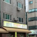 별미칡냉면 | 인천 부평구청(갈산동) 냉면 맛집 별미칡냉면 후기