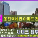 수지뱅크공인중개사사무소 이미지