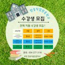 한동직업전문학교