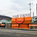 구제마을