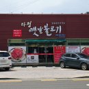 다정옛날불고기