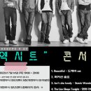 아카펠라 그룹 <엑시트> 이미지