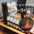 짱언니 | 향남피부관리 등집중테라피 바디케어 후기 짱언니뷰티살롱