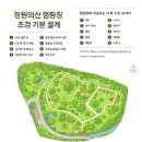 전원주택 꿈을 이루기 위한 준비 이미지