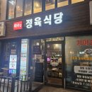 사당 이수역 가성비 맛집 - 이수2정육식당 / 역전할머니맥주