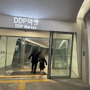동대문 DDP 놀거리 주차 맛집 전시 서울실내놀거리