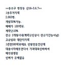 종로구 평창동 고급빌라부지 이미지