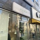 로지상점