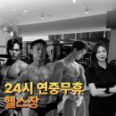 피트니스 13월 | 인천 원당 2호점 오픈! 퍼스널 트레이닝의 새로운 기준