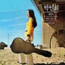 박인희 Daum카페