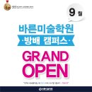백두산학원