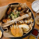 화성양계장 | 수원통닭거리 행궁동 남문통닭 본점