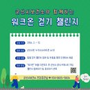 챌린지유도 이미지