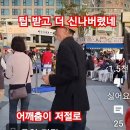 🎵월미도 의 달인 날좀보소"(노래 장민) 이미지