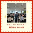 서원구청 구내식당 자판기 | 금천구 아이랑 갈만한 곳 최고 복지 구청 구내식당