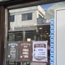 부자떡집 이미지