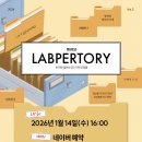 남앤욱카마스타 | 기록으로 시작했는데 길고 긴 하루 일기가 된 기록 (부제:욱지니님이랑 함께(?) 매드해터 본 날의 기록)