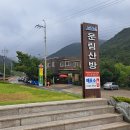 진도 운림산방 | 진도 갈만한 곳 진도 운림산방 관람 후기